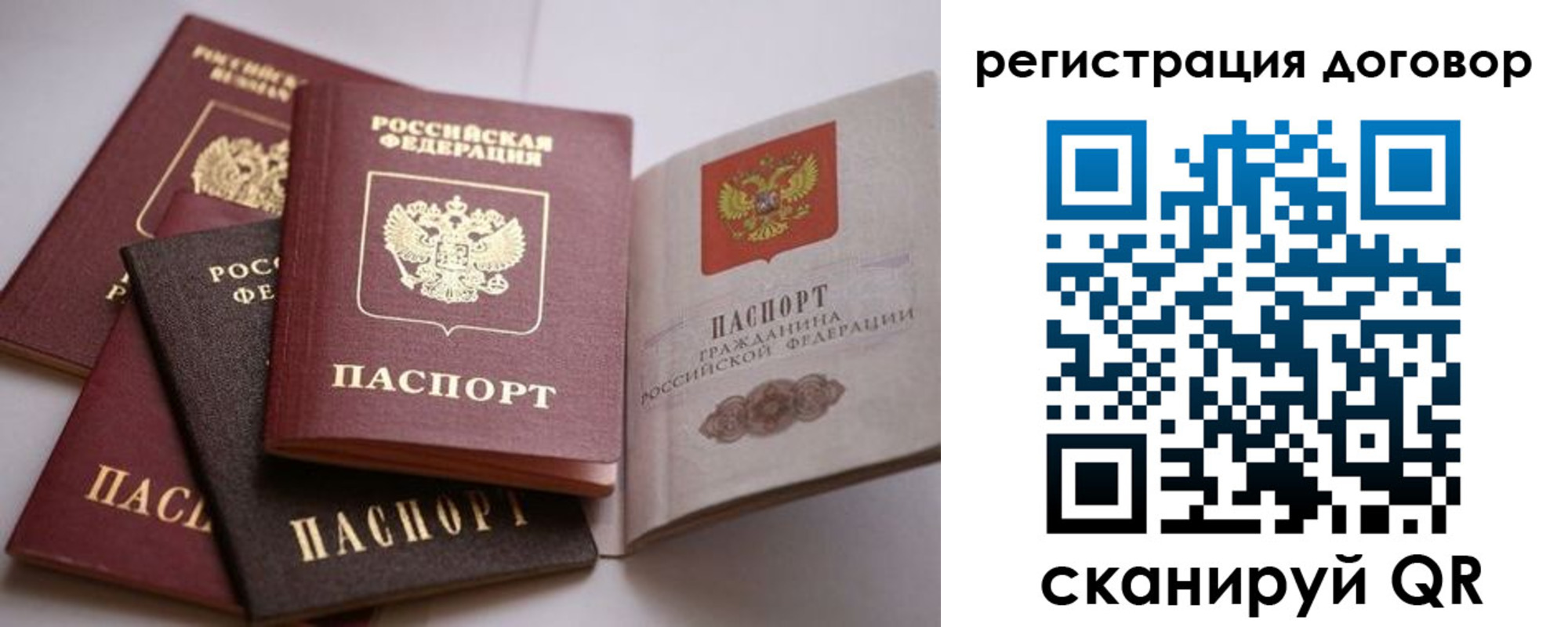 прописка в Белоозёрском