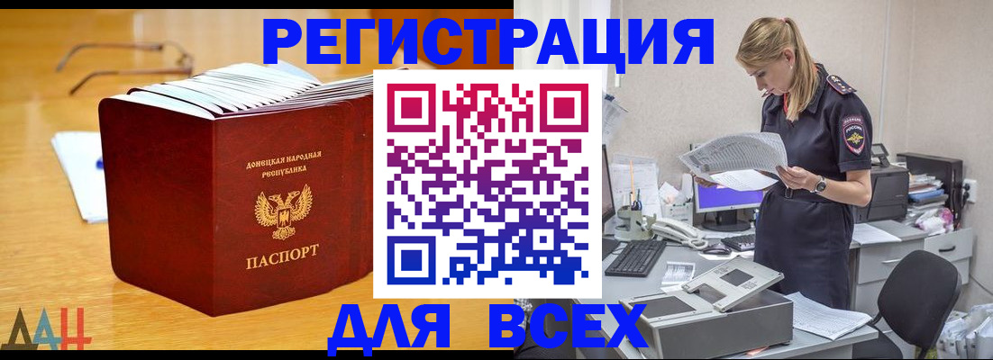 прописка 2025 в Белоозёрском