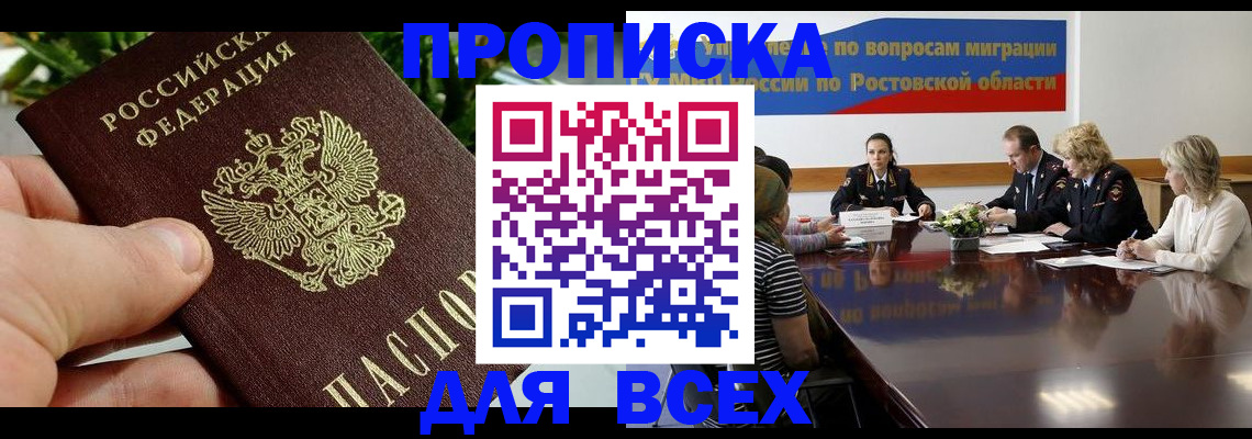 прописка ребенка в Белоозёрском