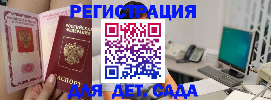 временная регистрация для всех в Белоозёрском