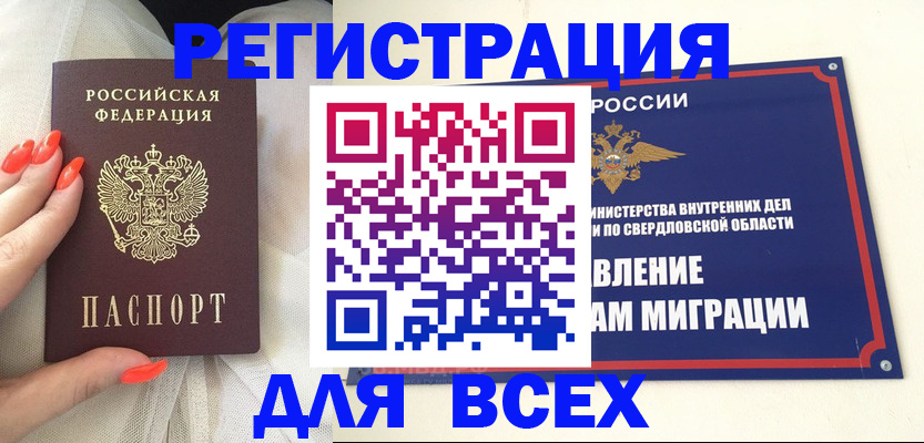 прописка иностранных граждан в Белоозёрском