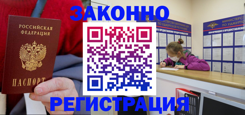 где прописаться в Белоозёрском