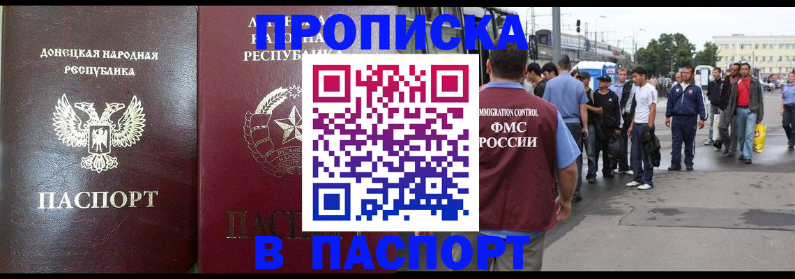 временная регистрация в квартире в Белоозёрском