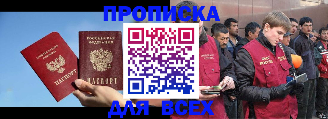 прописка иностранных граждан в Белоозёрском