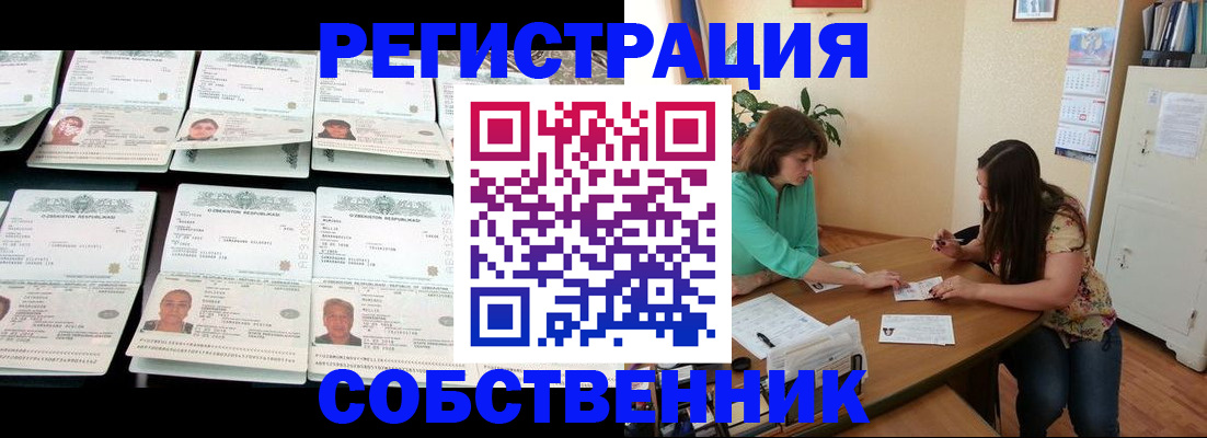 временная регистрация гарантия в Белоозёрском